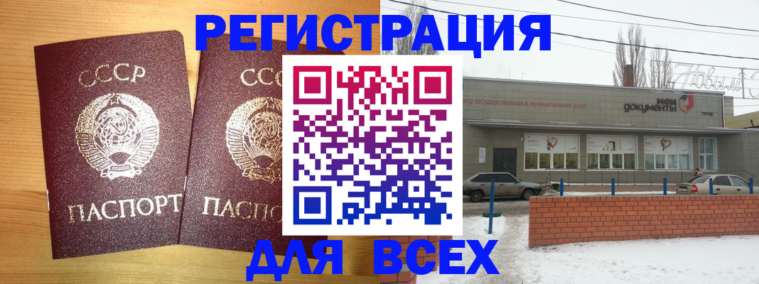 прописка гарантия в Ульяновске