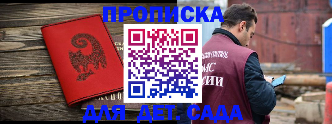 регистрация для дет. сада в Ульяновске
