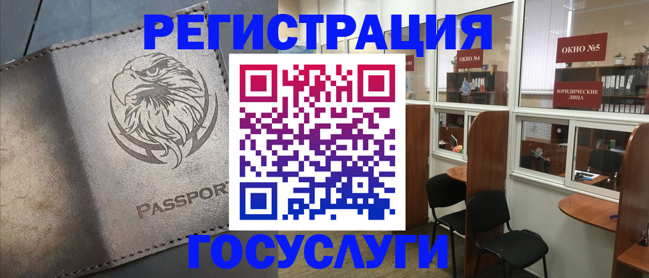 прописка для военкомата в Ульяновске