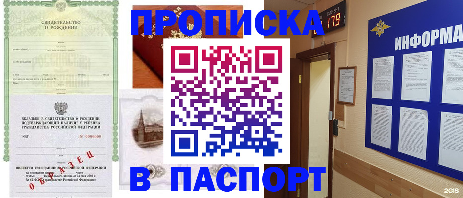 прописка для кредита в Ульяновске