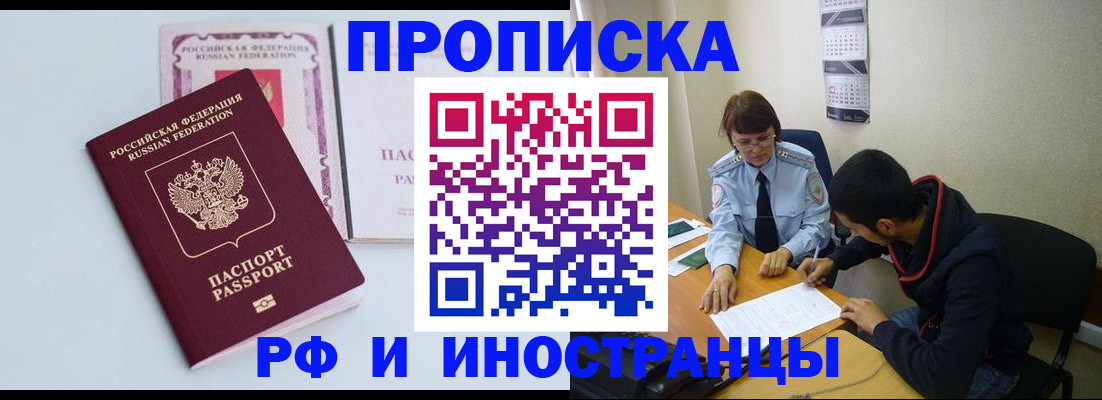 временная регистрация в Ульяновске