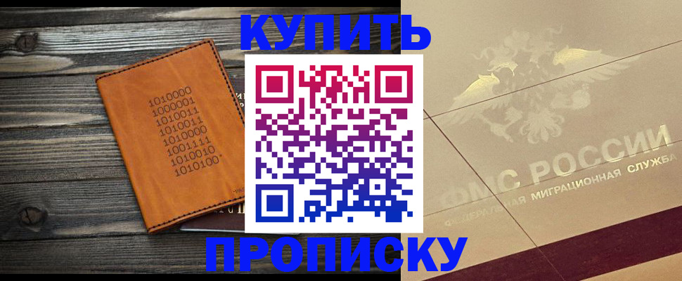 временная регистрация надежно в Ульяновске