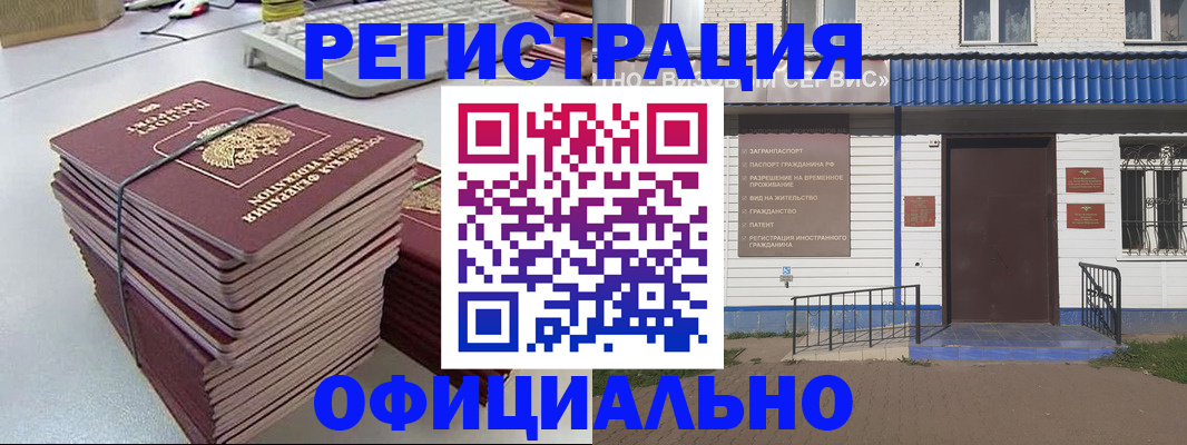 временная регистрация для всех в Ульяновске