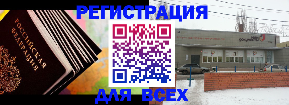 прописка иностранных граждан в Ульяновске